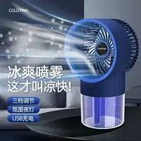 在飛比找樂天市場購物網優惠-靜音小型充電水冷空調扇超強續航家用戶外便捷大風力風扇