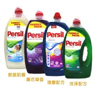 在飛比找Yahoo!奇摩拍賣優惠-【易油網】PERSIL 強力洗淨 5L (藍色/綠色/紫色/