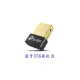【1768購物網】TP-LINK 藍牙4.0 微型 USB 接收器 ( UB400(UN) VER:1.0 & 1.1 )