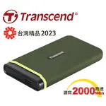 《SUNLINK》TRANSCEND創見 ESD380C 2TB USB3.2/TYPE C 雙介面外接SSD固態硬碟