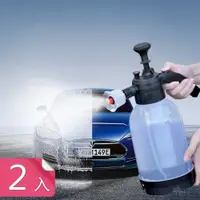 在飛比找PChome24h購物優惠-【荷生活】手動氣壓式泡沫噴壺 家用洗車扇形泡沫噴霧器-2入