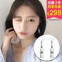 在飛比找樂天市場購物網優惠-任三件$299免運★一件$99★礦泉水耳環 清酒耳環 韓國氣