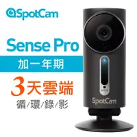 在飛比找蝦皮商城優惠-SpotCam Sense Pro 3 防水高清1080P 