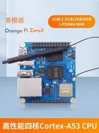 在飛比找樂天市場購物網優惠-香橙派orangepi zero3開發板全志H618芯片wi