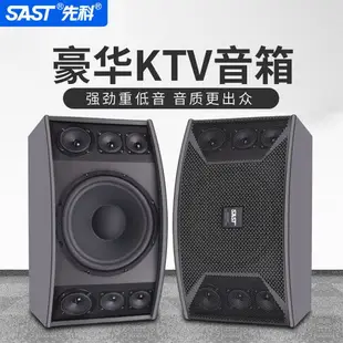 【可開發票】先科家庭KTV卡拉ok音箱套裝專業卡包音響一對家用功放K歌超大音量