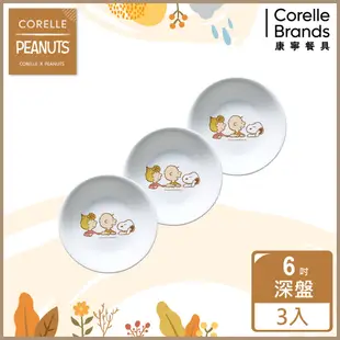 (三入組)【美國康寧】CORELLE SNOOPY FRIENDS-6吋深盤