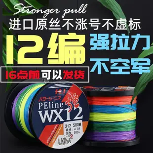 12編大力馬100米 PE魚線500米巨物 海竿拋竿路亞編織防咬線