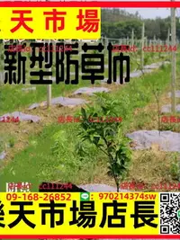 在飛比找樂天市場購物網優惠-~防草布 抑草布 防長草布防草布除草地膜保濕布蓋草布除草地布