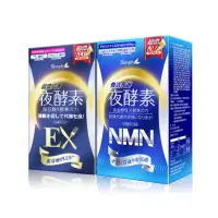 在飛比找momo購物網優惠-【Simply 新普利】超濃代謝夜酵素錠EX30錠/盒+煥活