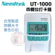 【NEEDTEK 優利達】UT-1000 四欄位點矩陣微電腦打卡鐘(蘋果綠單機)