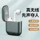 藍芽耳機 真無線藍芽耳機適用蘋果華為12iPhone11小米vivo運動oppo入耳式二代2原裝7女生款x【摩可美家】