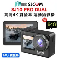 在飛比找森森購物網優惠-FLYone SJCAM SJ10 Pro Dual 4K雙