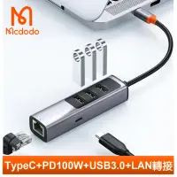 在飛比找momo購物網優惠-【Mcdodo 麥多多】隨享系列 五合一 Type-C TO