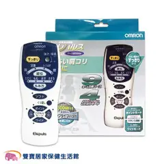 【來電優惠加送好禮】OMRON 歐姆龍 低週波治療器 HV-F127 低周波電療器HVF127 電療機