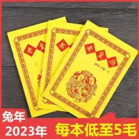 在飛比找樂天市場購物網優惠-日曆 老黃歷2023 掛歷 2023年老皇歷黃歷農家歷通書傳