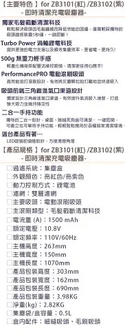 【$299免運】母親節下殺【台哥大代理公司貨】伊萊克斯 Electrolux ZB3101 ZB3102 無線直立式 吸塵器 充電式