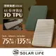 Solar Life 索樂生活 3D雙人TPU自動充氣睡墊床墊.自動充氣床 露營氣墊床 TPU床墊 車床睡墊 絨面露營睡墊