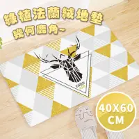 在飛比找momo購物網優惠-【半島良品】40x60cm/幾何鹿角/幾何系列法蘭絨防滑地墊