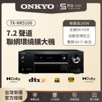 在飛比找蝦皮購物優惠-【限時下殺🔪再贈$500全聯禮券】ONKYO TX-NR51