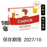 在飛比找蝦皮購物優惠-160入，好市多Costco代購，Carmien 南非博士茶