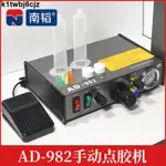 免運費AD-982手動半自動點膠機 全自動AB膠502膠水UV膠滴膠機硅膠打膠機