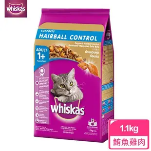 【Whiskas偉嘉】貓乾糧 成貓化毛配方 鮪魚雞肉 1.1kg 寵物/貓飼料/貓食