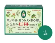 Jintan Refill 8100 pills × 3 Box set Mouth Freshener Motion Sickness From Japan