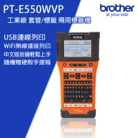 在飛比找momo購物網優惠-【brother】PT-E550WVP工業手持式無線標籤機(