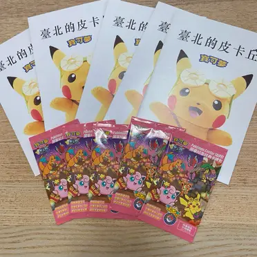 臺北的皮卡丘的價格推薦- 2026年09月|飛比價格