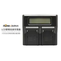 在飛比找樂天市場購物網優惠-樂華 ROWA 雙槽高速充電器 FOR SONY NP-FV