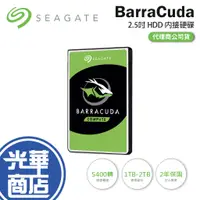 在飛比找蝦皮購物優惠-Seagate 希捷 BarraCuda 2.5吋 HDD 