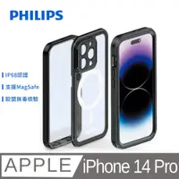 在飛比找PChome24h購物優惠-PHILIPS iPhone 14 pro 磁吸式極限運動防