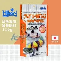 在飛比找Yahoo!奇摩拍賣優惠-【AC草影】Hikari 高夠力 鼠魚專用營養飼料（110g