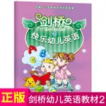 ㊣♥臺灣流行#劍橋快樂幼兒英語2幼兒童早教學英文教材VCD光盤+趣味單詞卡片/音樂/教育/學習352310高清DVD