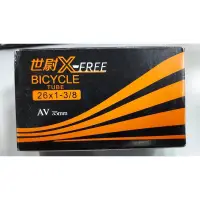 在飛比找蝦皮購物優惠-{名森自行車}世尉X-FREE內胎 26吋 (26 * 1 