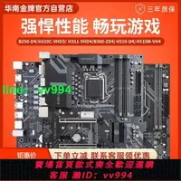 在飛比找樂天市場購物網優惠-華南金牌B250/H510/B360/H311電腦主板CPU