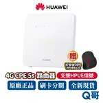 HUAWEI 華為 4G CPE 5S 無線分享路由器 無線網路 WIFI分享器 WI-FI 分享器 B320-323