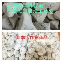 在飛比找蝦皮購物優惠-台灣環保輕石買2公斤送1公斤L 2上浮款上部滴流盒及圓桶過濾