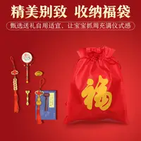 在飛比找樂天市場購物網優惠-免運 抓周用品周歲套裝女寶寶男孩一周歲抓鬮小孩生日布置道具紅