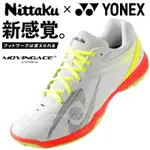 《桌球88》全新日本進口 NITTAKU X YONEX 共同開發 桌球鞋 MOVING ACE 日本內銷版