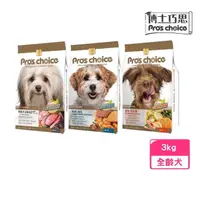 在飛比找momo購物網優惠-【Pro′s Choice 博士巧思】無榖犬食 3kg（7+