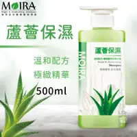 在飛比找蝦皮購物優惠-【1997🪐】MOIRA 莫伊拉 蘆薈保濕 500ml 極緻