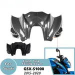 SUZUKI 適用於鈴木 GSX-S1000 GSXS 1000 2015-2020 GSXS1000 整流罩注塑板車身