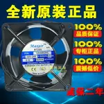 MAXAIR/BT軸流風機交流散熱風扇BT12038S2HL /220V含油