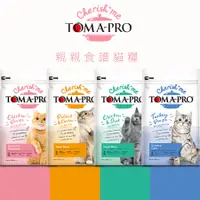 在飛比找蝦皮購物優惠-【霸道】 優格TOMA-PRO 親親食譜貓糧 寵物飼料 貓咪