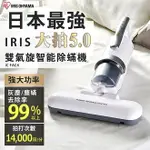 日本 IRIS 大拍 IC-FAC4 5.0升級版 雙氣旋超輕量除蟎吸塵器 (銀色)+贈CF-FT1過濾袋25入