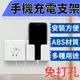 [VO17 台灣出貨] 手機充電支架 床頭手機支架 充電架 充電支架 牆壁手機架 充電置物架