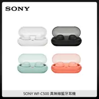 在飛比找法雅客網路商店優惠-SONY WF-C500 真無線藍牙耳機