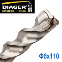 在飛比找Yahoo奇摩購物中心優惠-【DIAGER 帝爵 】四溝三刃水泥鑽尾鑽頭 可過鋼筋四溝鋼