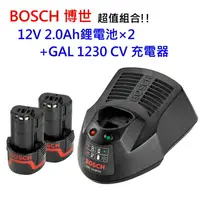 在飛比找樂天市場購物網優惠-BOSCH博世 原廠 12V 2.0Ah鋰電池*2 +GAL